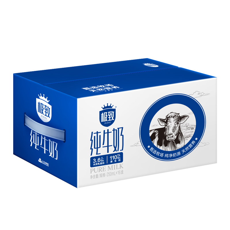 【券后价:81.24元】 拍2件！三元极·致纯牛奶250ml*16盒*2 - 天猫超市