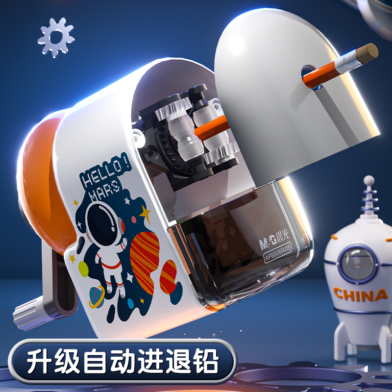 【券后价:8.96元】 签到【晨光官旗】省力型削笔机卷笔刀