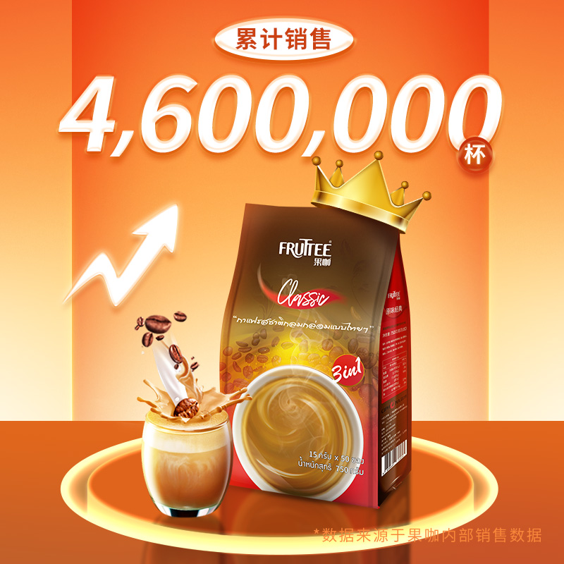 【券后价:16.31元】 【签到+淘金币】果咖泰国进口速溶咖啡30条 - 果咖旗舰店