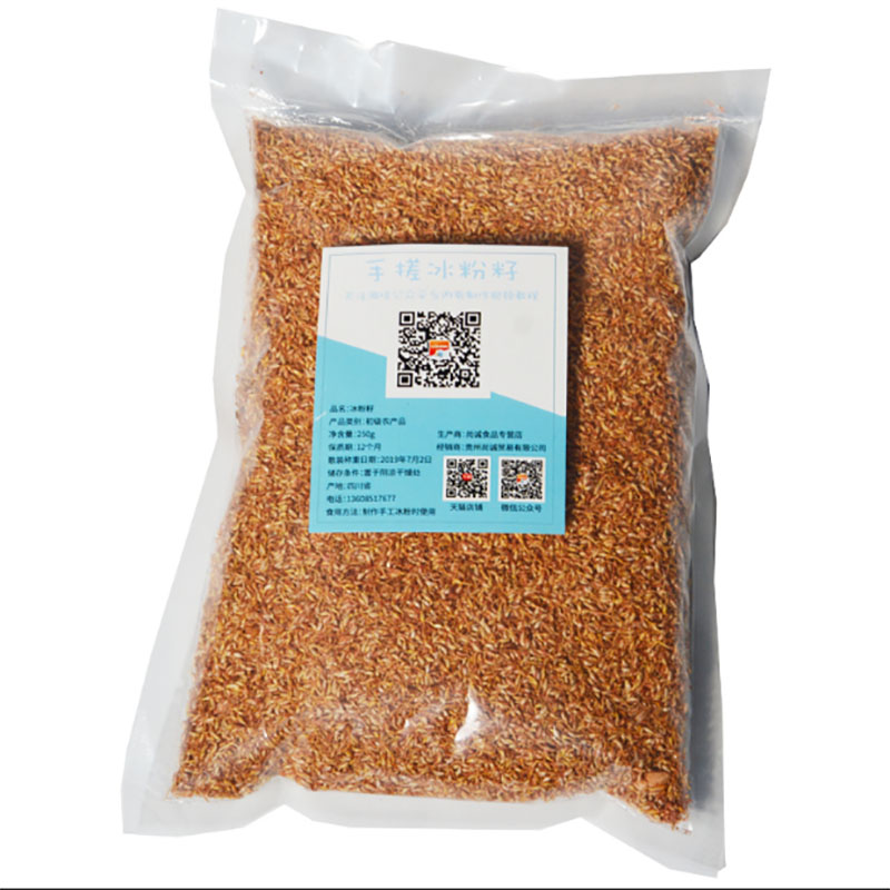 【券后价:5.1元】 【签到+首单】贵州特产野生凉粉籽50g - 尚诚食品专营店