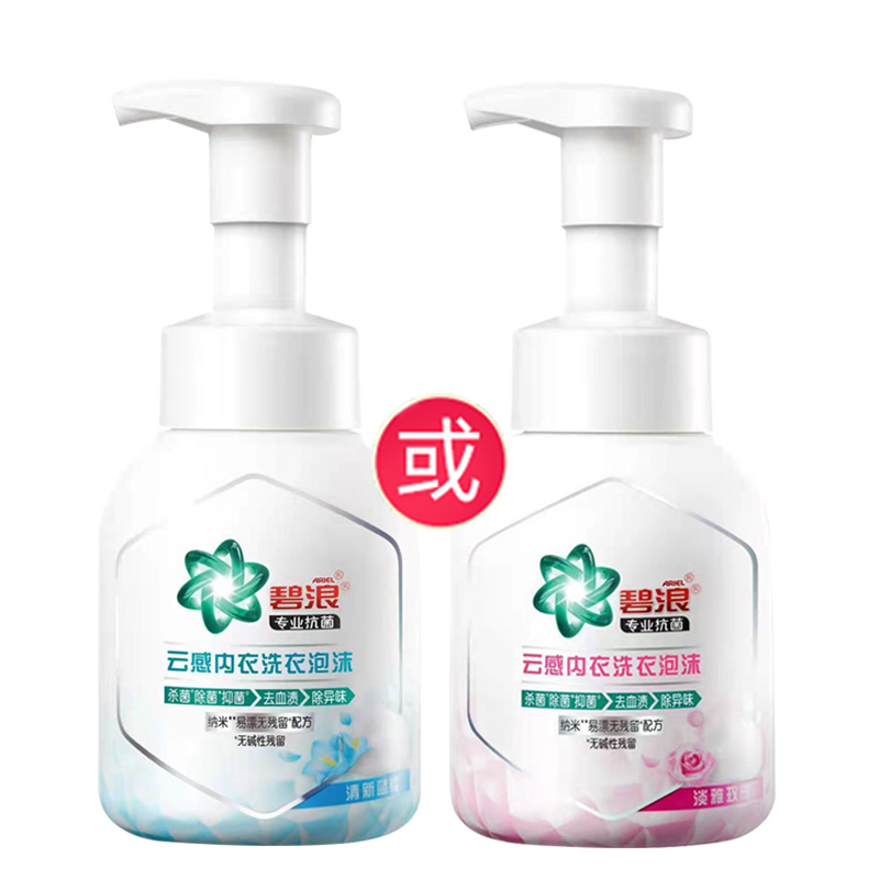 【券后价:19.9元】 【碧浪】除菌内衣内裤专用洗衣液200g - 天猫超市