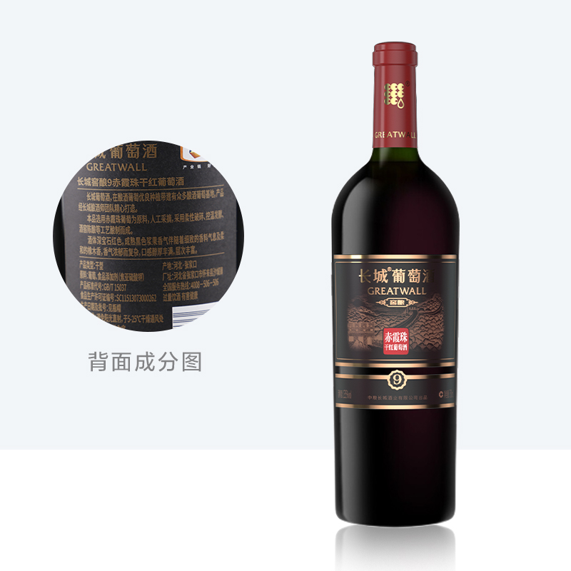 【券后价:178元】 中粮长城干红葡萄酒750ml×2 - 天猫超市