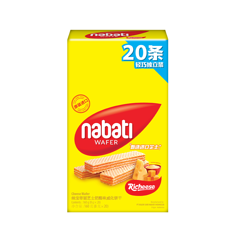 【券后价:13.9元】 【拍二】纳宝帝丽芝士威化饼干160g×2包邮 - 天猫超市