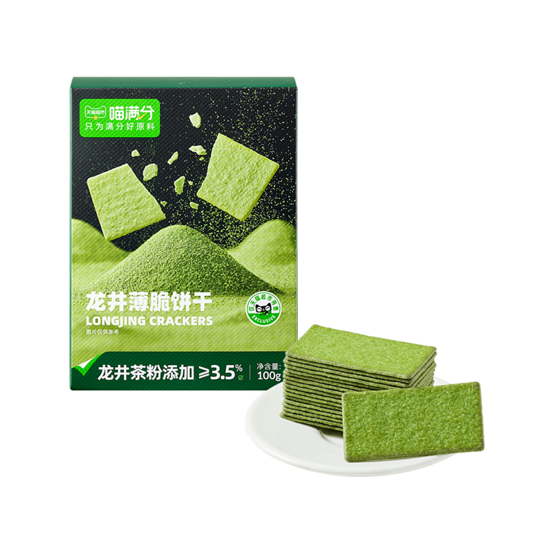 【券后价:7.8元】 部分人0元！喵满分龙井薄脆饼干100g