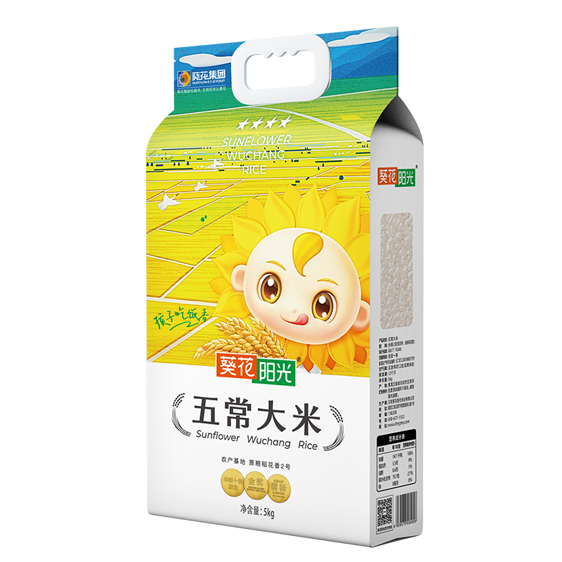 【券后价:49元】 新米次日达！葵花阳光稻花香2号五常大米5kg - 天猫超市