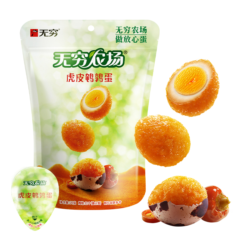 【券后价:8.9元】 无穷虎皮鹌鹑蛋12只网红零食