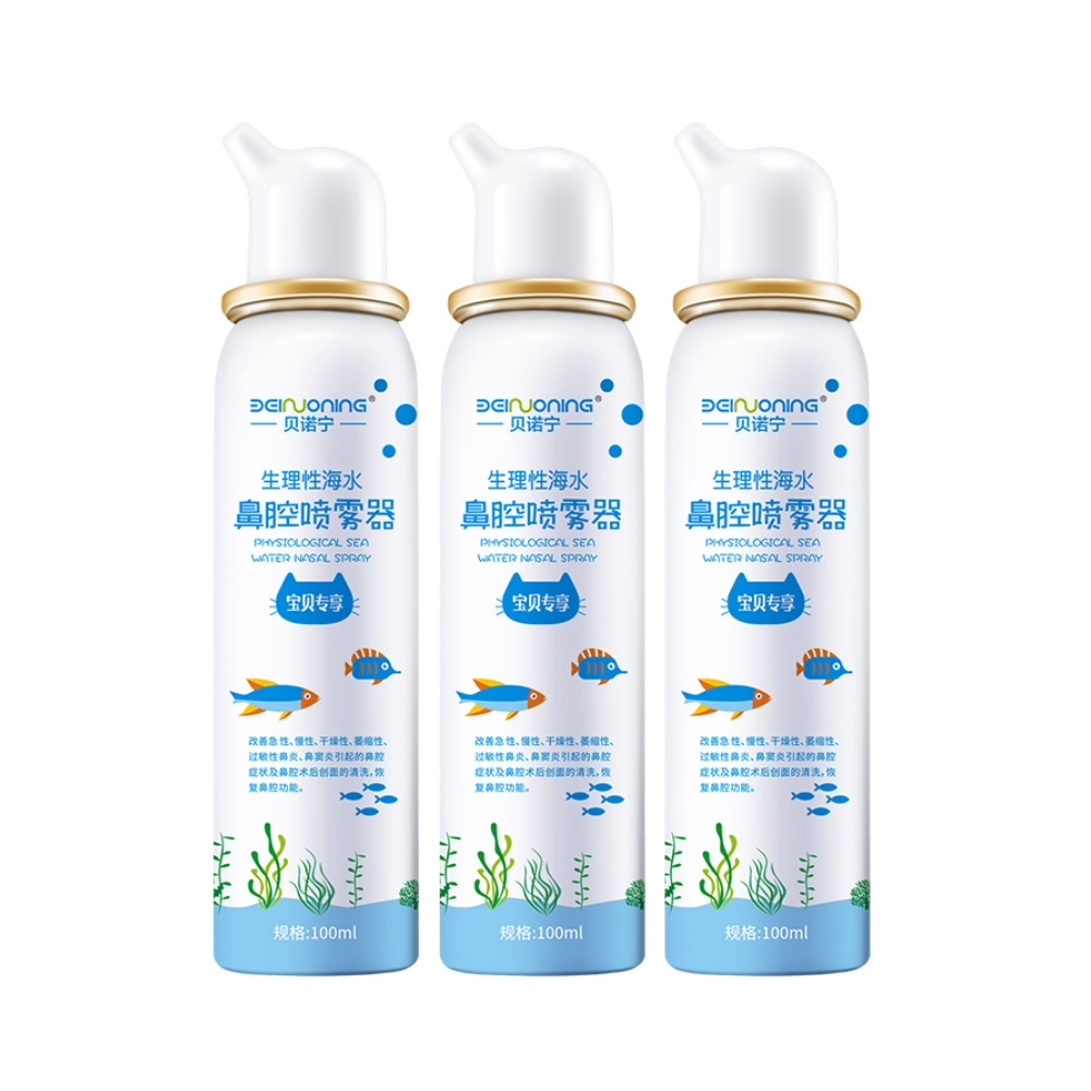 【券后价:69元】 贝诺宁生理性海水洗鼻器喷雾100ml*3儿童 - 天猫超市