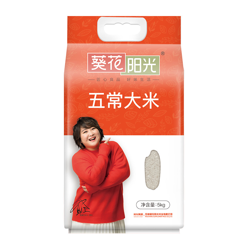 【券后价:118.8元】 【葵花阳光】贾玲代言稻花香2号五常大米5kg - 天猫超市