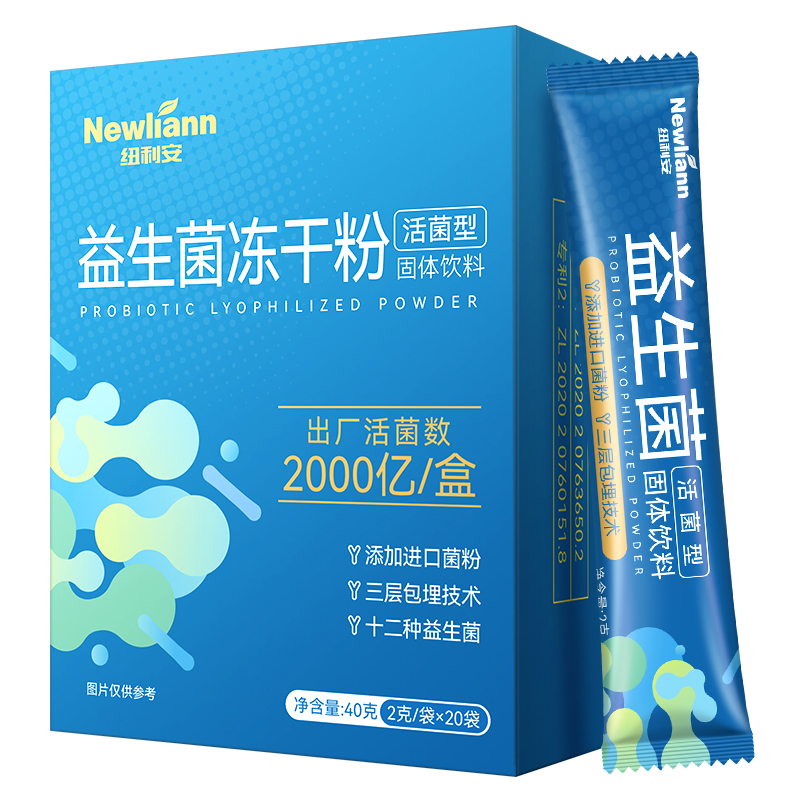 【券后价:9.8元】 猫超！纽利安益生菌冻干粉2g*20袋 - 天猫超市