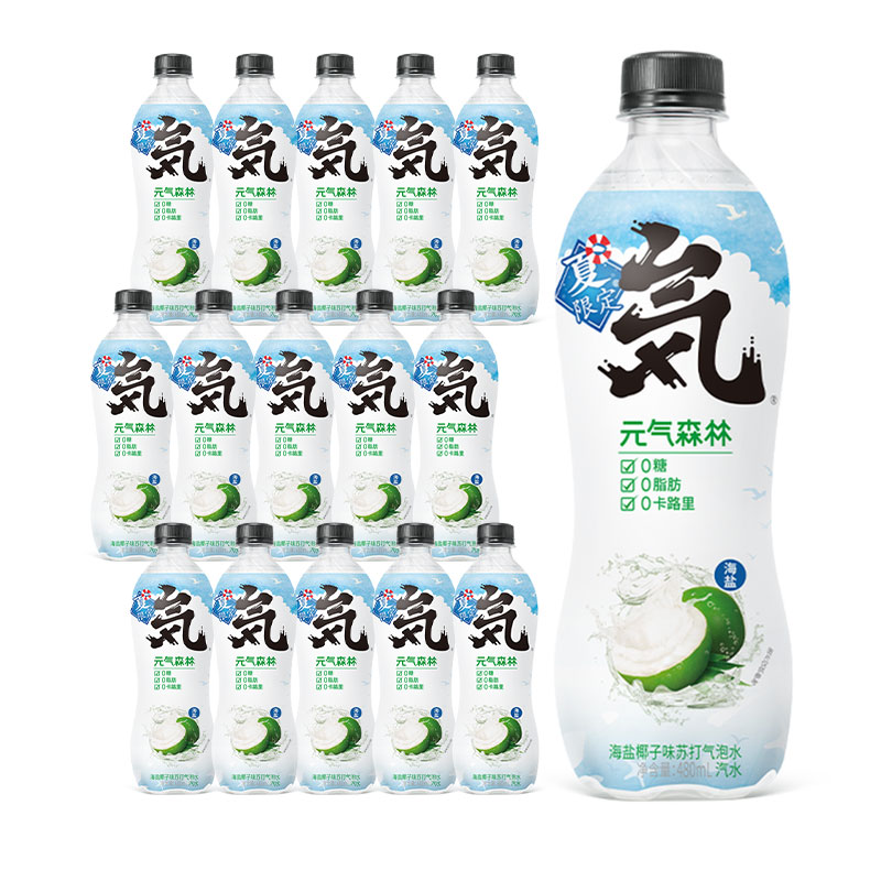 【券后价:54.9元】 【返卡15】元气森林水海盐椰子味480ml*15瓶 - 天猫超市