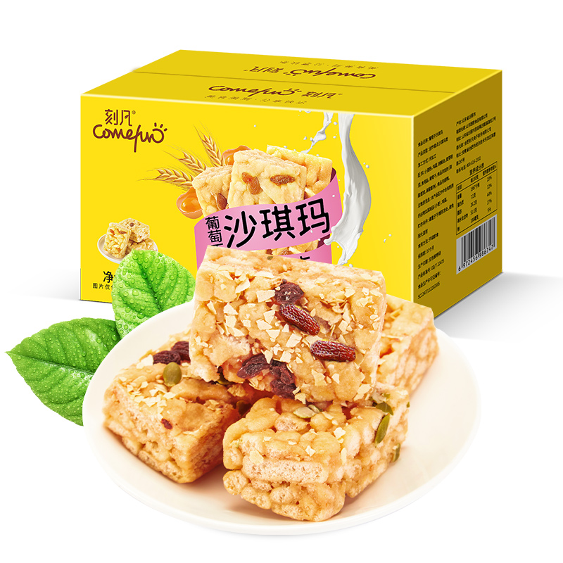【券后价:5.9元】 包邮！部分人0元~刻凡葡萄味沙琪玛整箱500g - 天猫超市