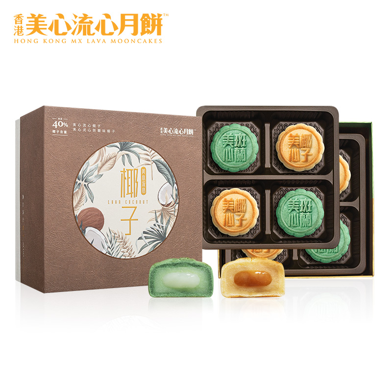 【券后价:168元】 清仓明日达！香港美心流心椰子月饼礼盒360g - 天猫超市
