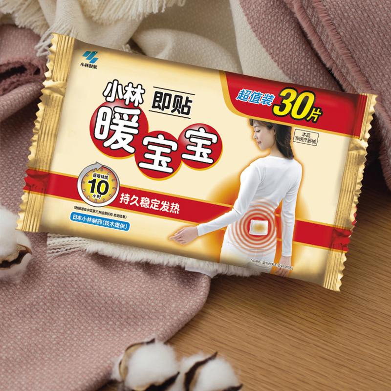 【券后价:19.9元】 【降价】稳定发热保暖贴15片暖宝宝贴女 - 小林制药官方旗舰店