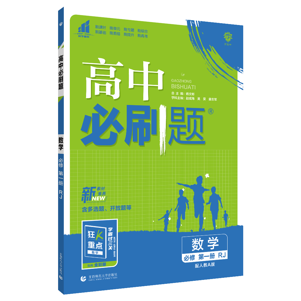 【券后价:6.75元】 2023新版高中必刷题理想树模拟解读 - 贝贝牛图书专营店