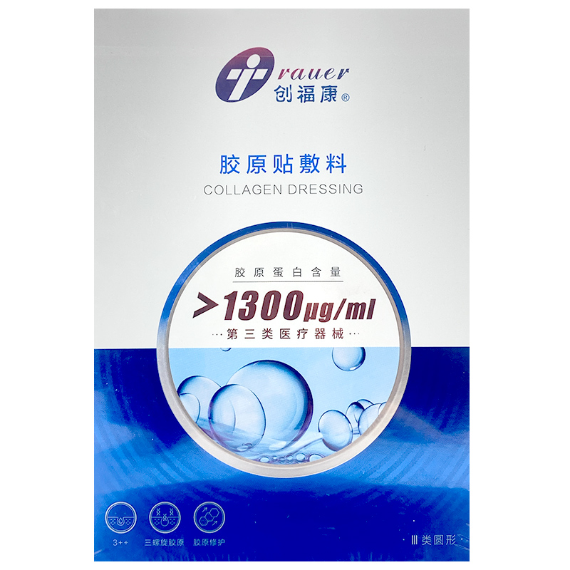 【券后价:122元】 【凑单99.96】创福康胶原贴敷料5片 - 云南白药大药房旗舰店