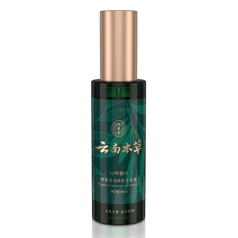 【券后价:39元】 【云南本草】防脱发育发液60ml - 纯春堂旗舰店