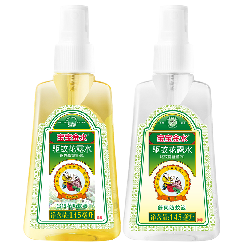 【券后价:12.5元】 宝宝金水花露水喷雾儿童驱蚊 - 宝宝金水旗舰店