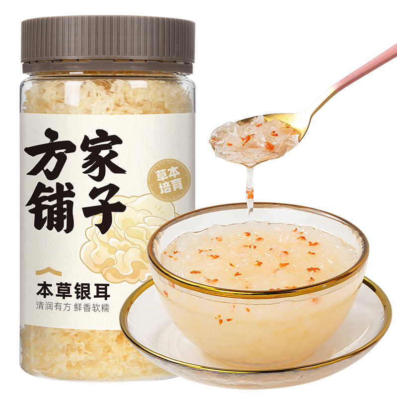 【券后价:13元】 方家铺子银耳本草银耳羹干货免煮20g - 方家铺子旗舰店