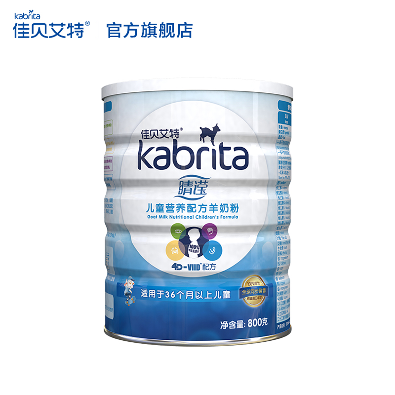 【券后价:238元】 佳贝艾特荷兰睛滢儿童羊奶粉4段800g - kabrita旗舰店