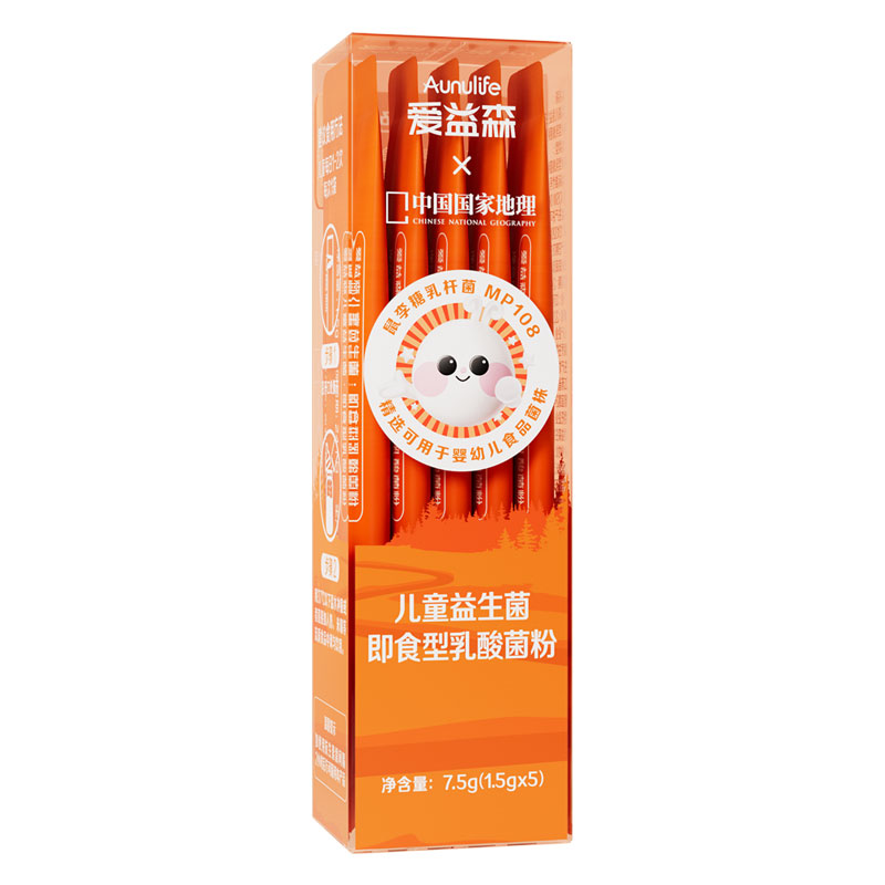 【券后价:9.9元】 【签到】爱益森益生菌肠胃鼠李糖乳杆菌5条