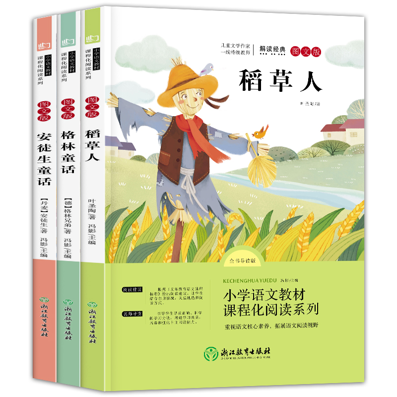 【券后价:11.92元】 快乐读书吧三年级必读课外书 - 新华在线图书专营店