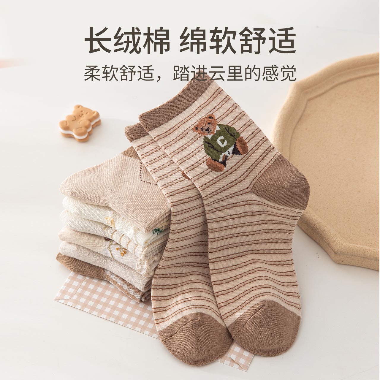 【券后价:34.91元】 caramella袜子女可爱日系长筒袜7双 - caramella服饰旗舰店