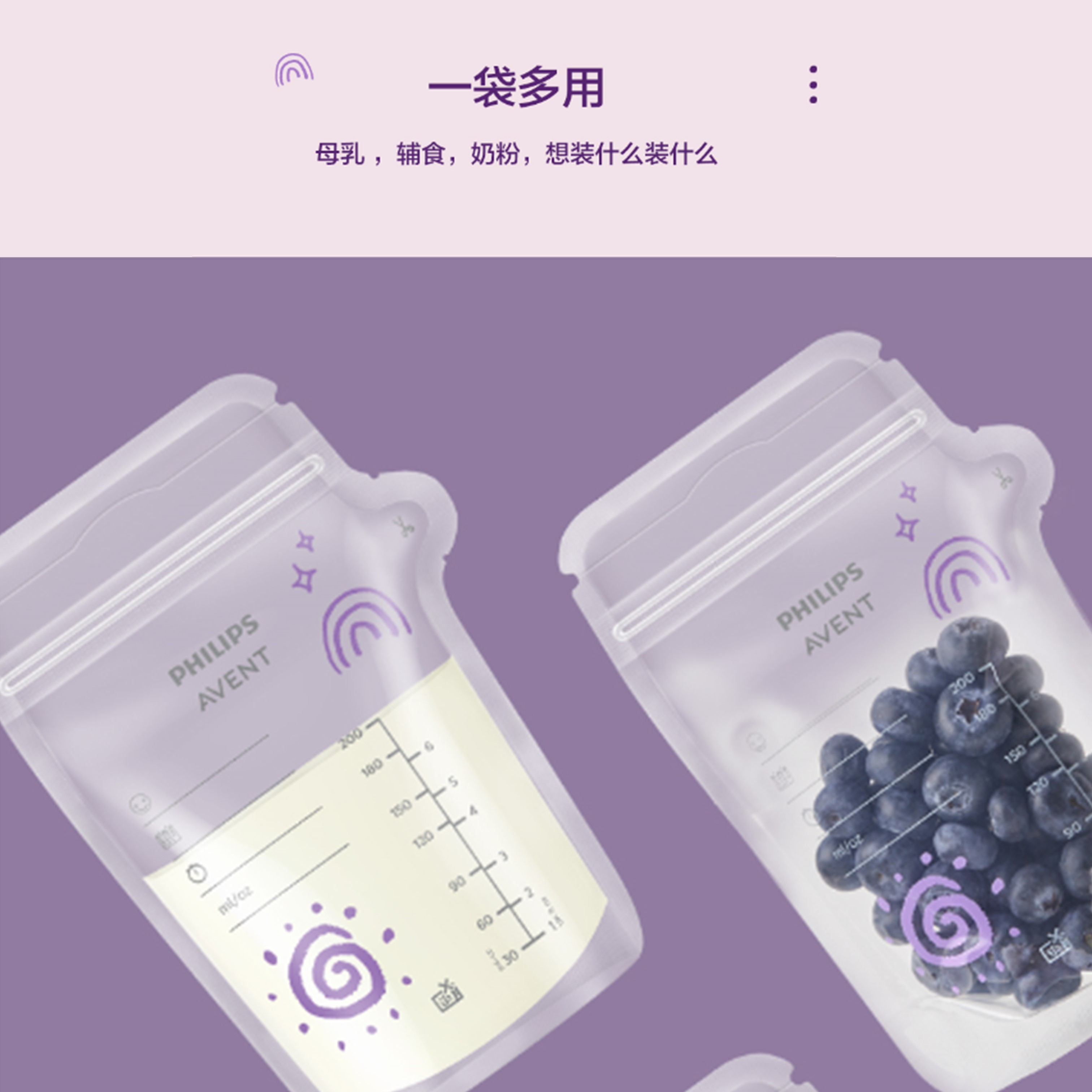 【券后价:32元】 飞利浦新安怡储奶袋母乳保鲜袋母乳储存 - 飞利浦新安怡旗舰店