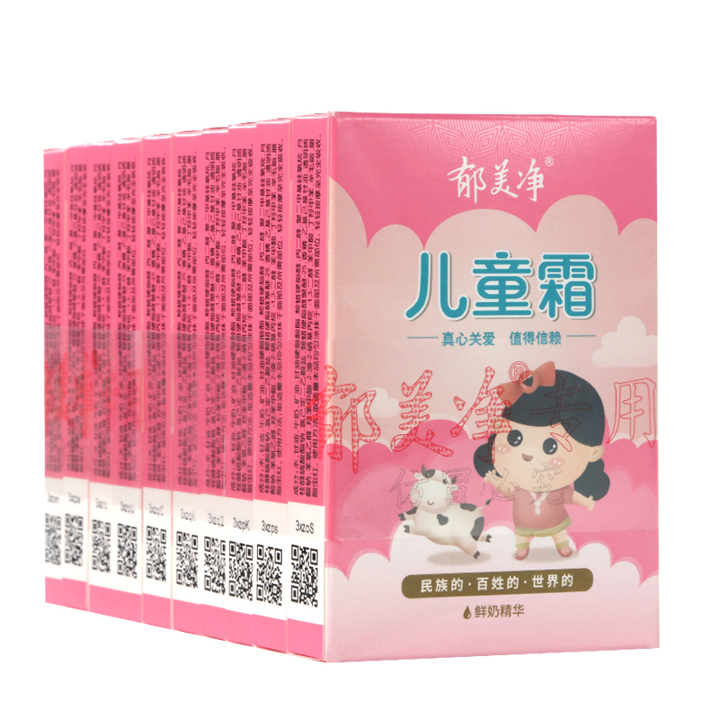 【券后价:17元】 郁美净儿童霜袋装25g*10宝宝润肤霜 - 柔柔之美