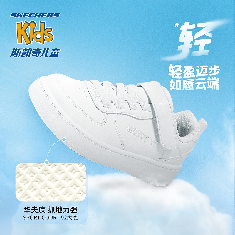 【券后价:218.57元】 斯凯奇童鞋儿童低帮板鞋学生春秋小白鞋 - skechers童鞋旗舰店