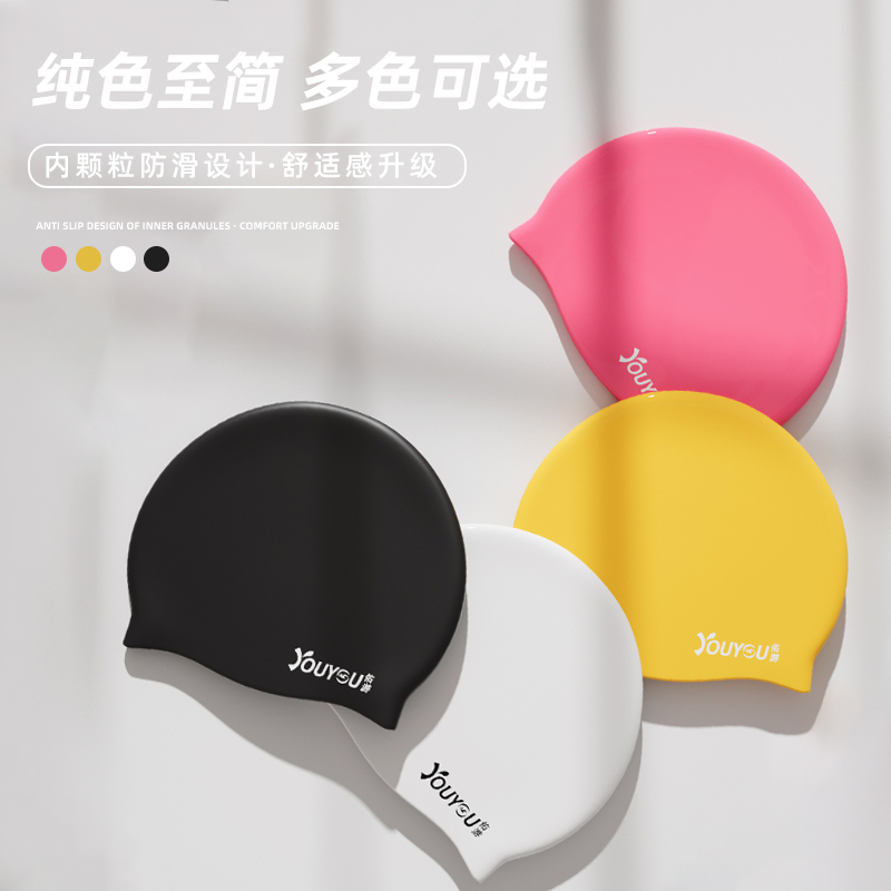 【券后价:5.8元】 【佑游运动旗舰店】成人泳帽舒适硅胶不勒头