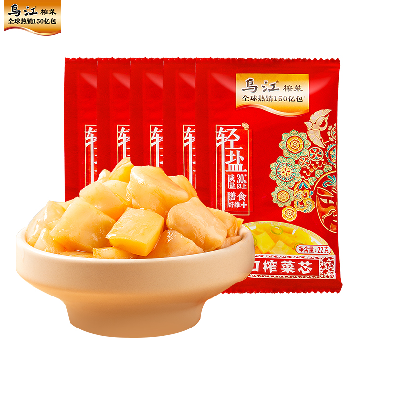 【券后价:3.4元】 【官补到手1.5】乌江脆口榨菜芯22g*5袋