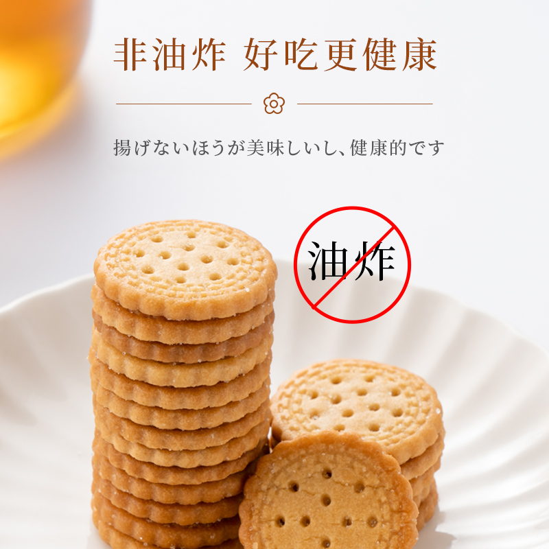 【券后价:0.9元】 【到手0.9】福事多网红日式小圆饼120g*3袋