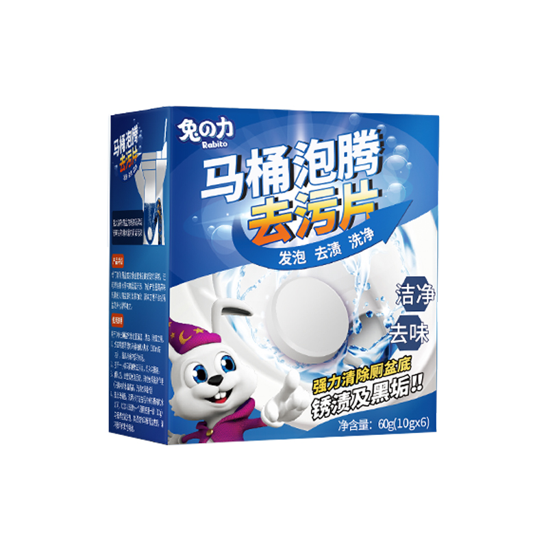 【券后价:8.9元】 【买2发5】兔力马桶泡腾去污片 - 兔力旗舰店