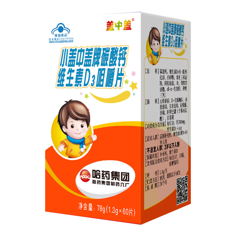 【券后价:16.02元】 小盖中盖儿童钙片1.3gX60片 - 康美尚品保健品专营店
