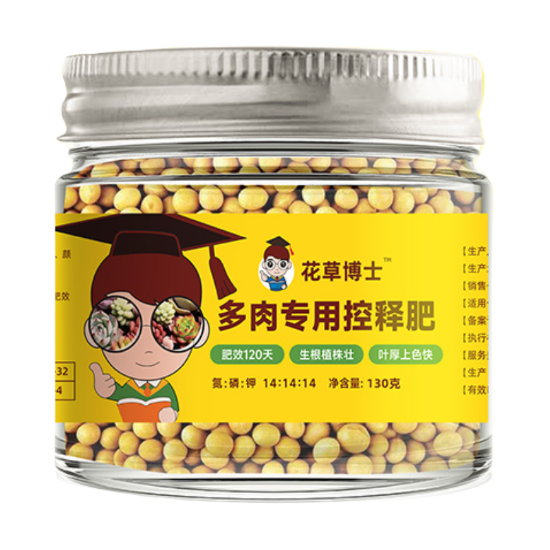 【券后价:9.99元】 花草博士多肉专用控缓释肥家用盆栽 - 花草博士家庭园艺