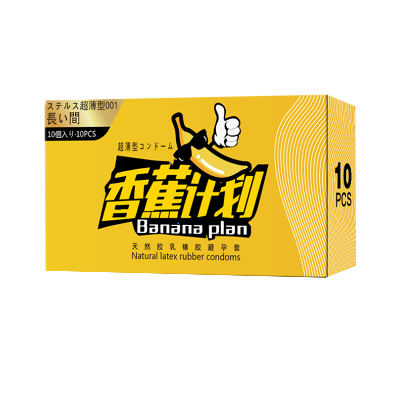 【券后价:9.9元】 9.9【香蕉计划】安全套20只 - 星洲百姓人家大药房旗舰店