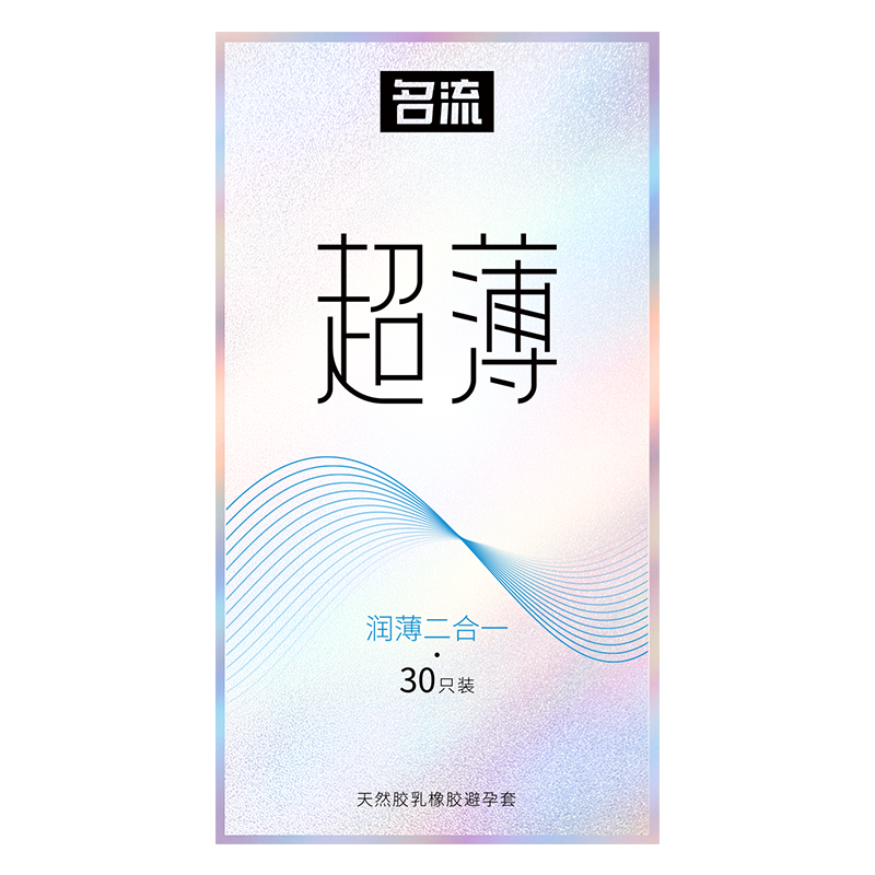 【券后价:9.9元】 【首单+签到】名流超薄避孕套30只