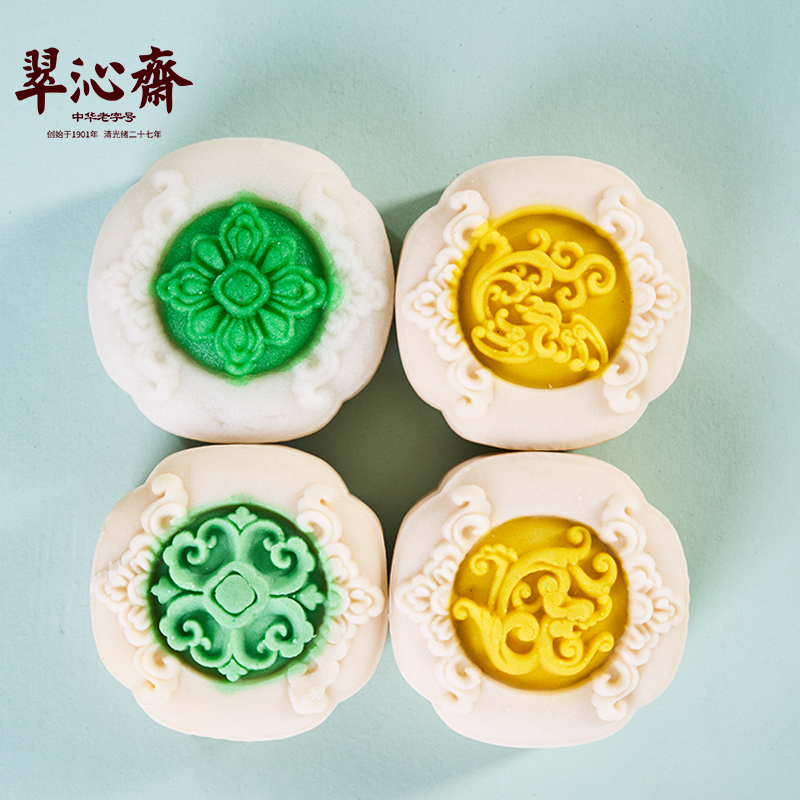 【券后价:9.9元】 【翠沁斋】米月饼礼盒装8饼8味 - 翠沁斋旗舰店
