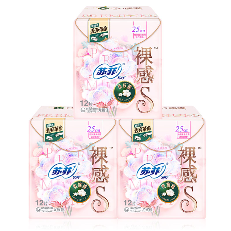 【券后价:44.9元】 【官旗】苏菲裸感S贵族量大日用250mm3包 - 苏菲官方旗舰店