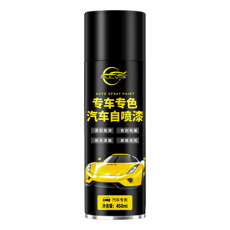 【券后价:14元】 【可签到】汽车漆自动喷漆手摇专用补漆 - 驿网车品专营店