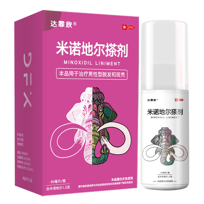 【券后价:58元】 达霏欣米诺地尔2%女性专用生发剂脱发斑 - 叮当智慧大药房旗舰店