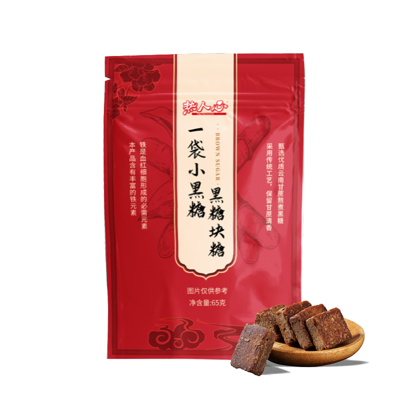 【券后价:5.1元】 【首单+签到】热人心一袋小黑糖65g - 热人心旗舰店