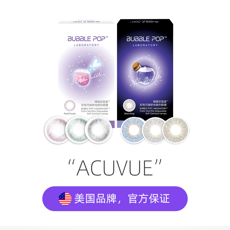 【券后价:24元】 美国【强生安视优】隐形眼镜美瞳月抛2片 - 天猫国际进口超市