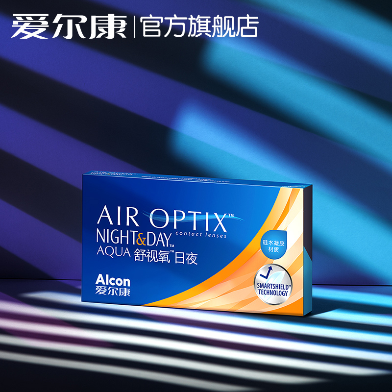 【券后价:184.1元】 爱尔康舒视氧日夜硅水凝胶隐形眼镜月抛3片 - 爱尔康官方旗舰店