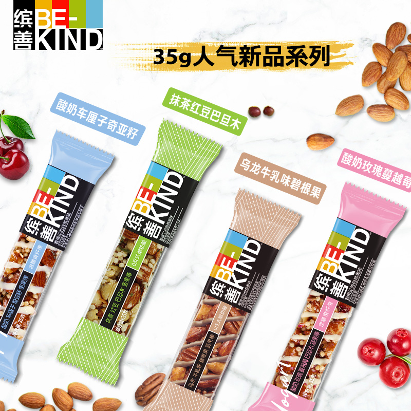 【券后价:174元】 【BEKIND】代餐坚果能量棒12支 - bekind旗舰店