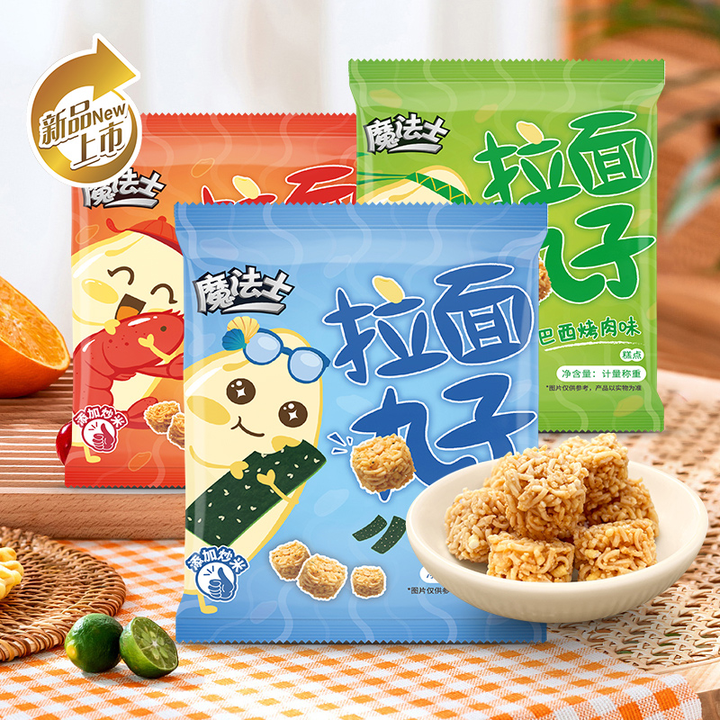 【券后价:9.9元】 【历史蕞低】魔法士拉面丸子干脆面500g