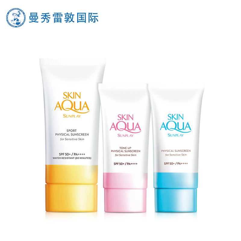 【券后价:85元】 【曼秀雷敦】新碧小粉防晒霜50ml一支 - 曼秀雷敦海外旗舰店