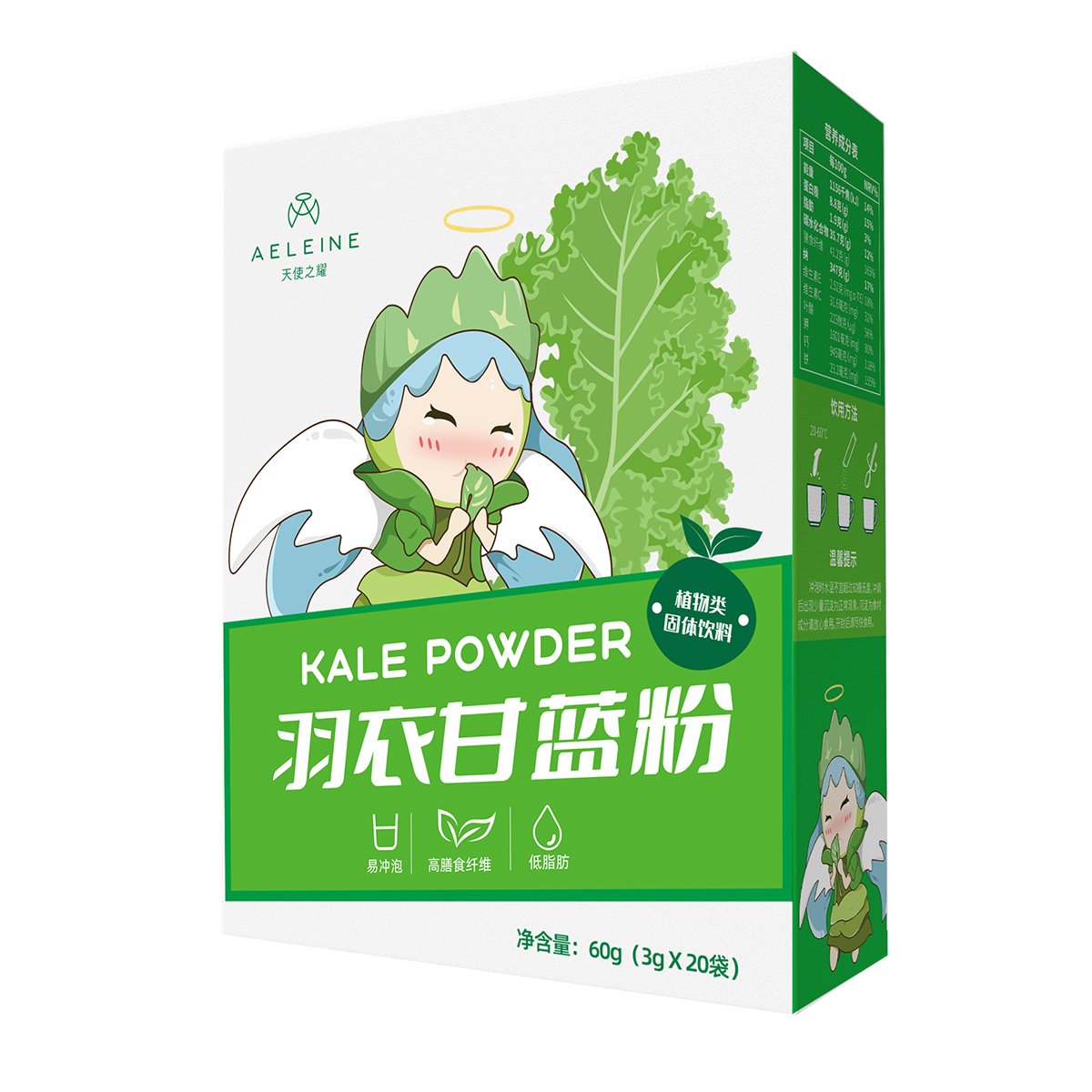 【券后价:19.9元】 膳食纤维羽衣甘蓝粉代餐粉共40袋 - 幸福宸子旗舰店