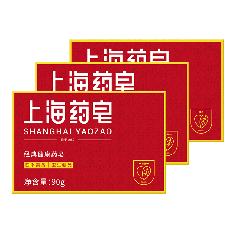【券后价:4元】 【天降到手1】经典国货上海药皂