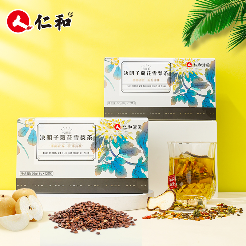 【券后价:8.9元】 【仁和】决明子菊花雪梨茶8g*12袋 - 仁和滋补养生旗舰店